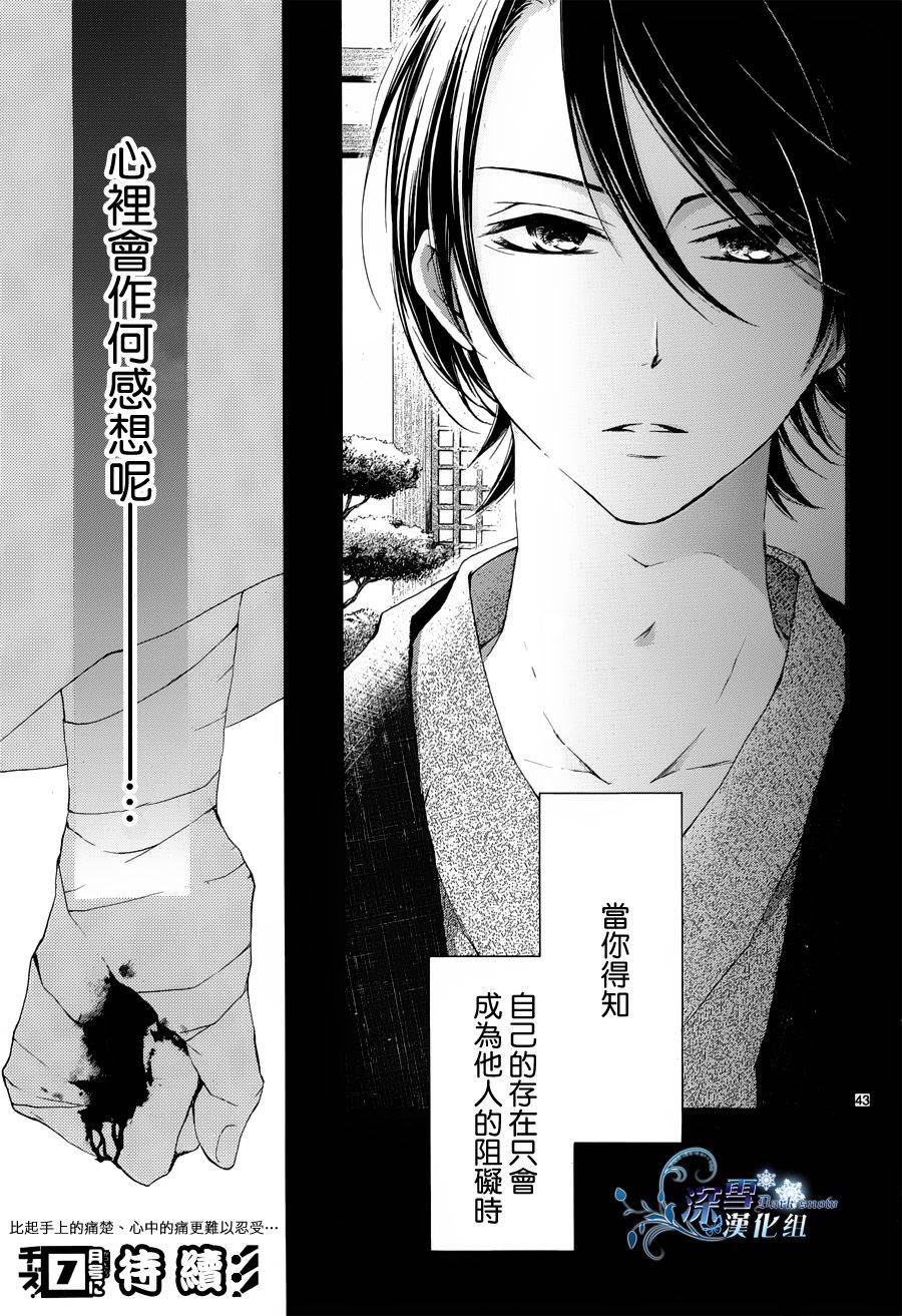 染上蜜糖的笔尖韩漫全集-第05话无删减无遮挡章节图片 