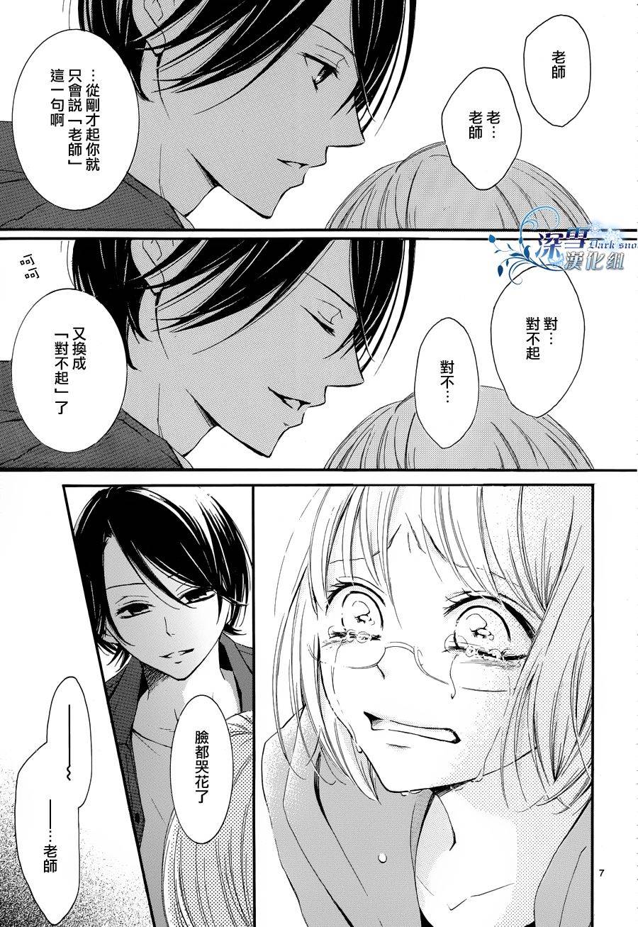 染上蜜糖的笔尖韩漫全集-第05话无删减无遮挡章节图片 
