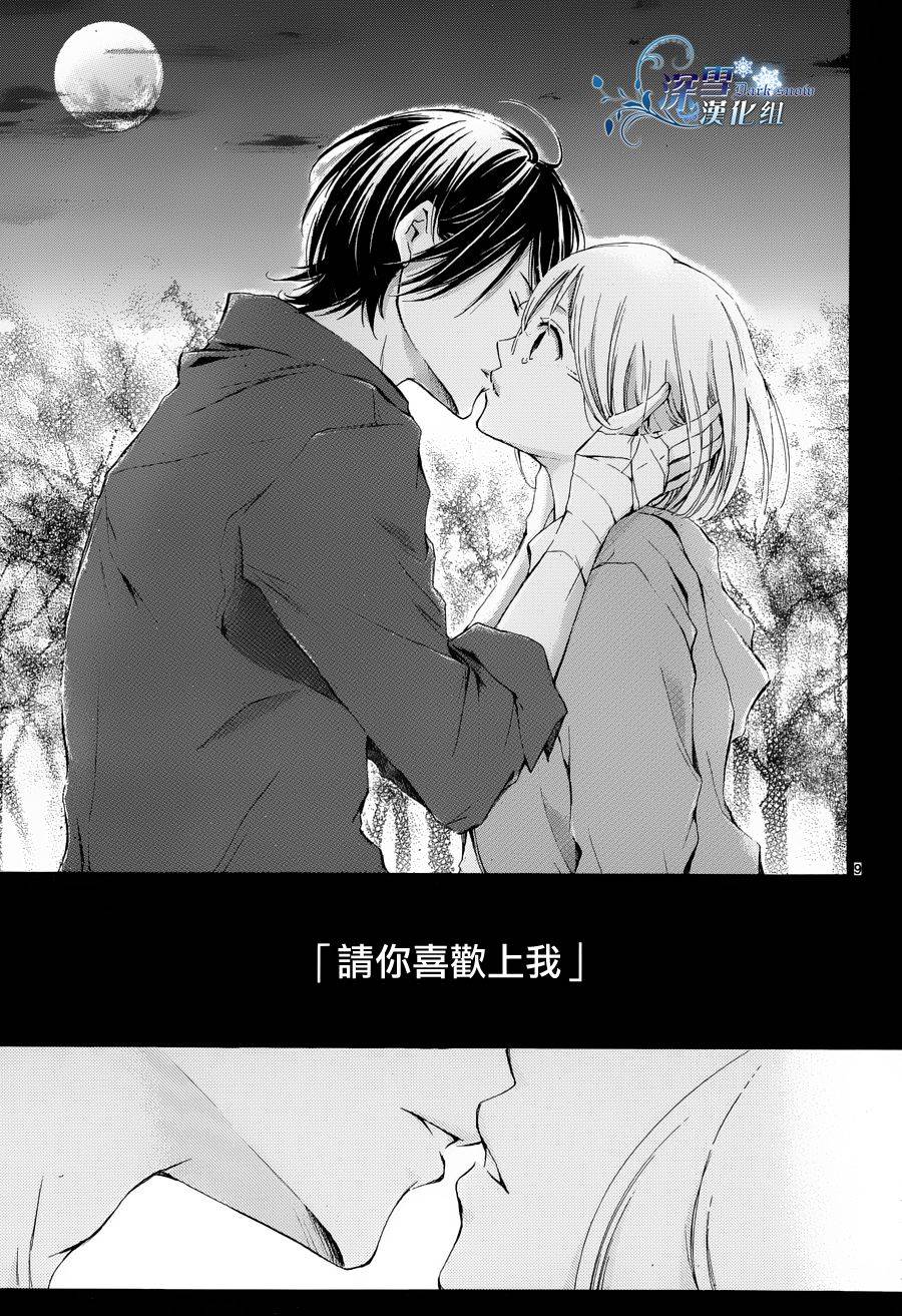 染上蜜糖的笔尖韩漫全集-第05话无删减无遮挡章节图片 