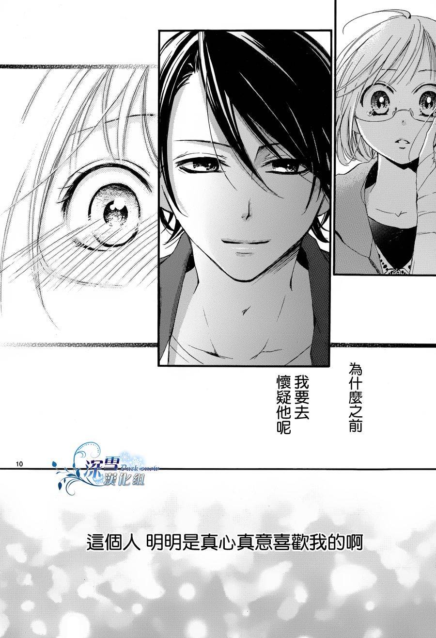 染上蜜糖的笔尖韩漫全集-第05话无删减无遮挡章节图片 