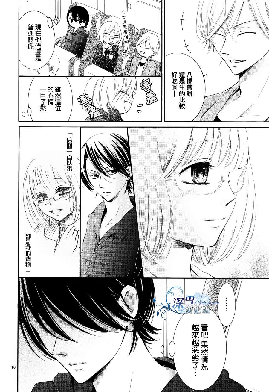 染上蜜糖的笔尖韩漫全集-第06话无删减无遮挡章节图片 
