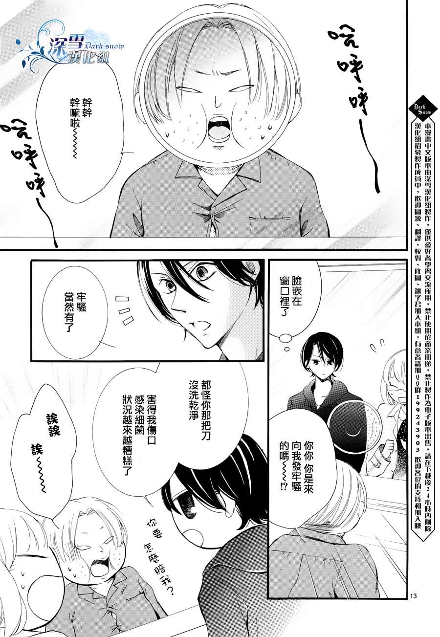 染上蜜糖的笔尖韩漫全集-第06话无删减无遮挡章节图片 