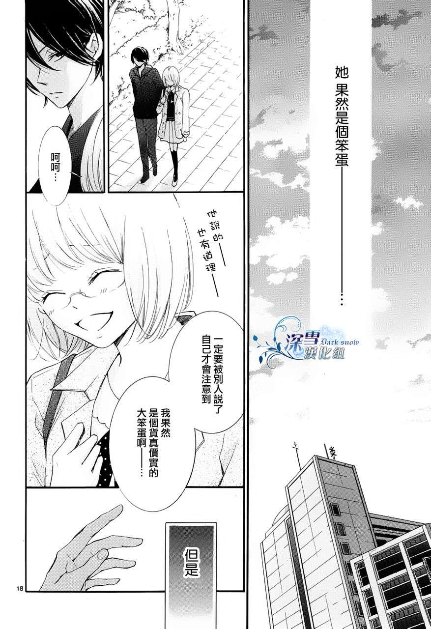 染上蜜糖的笔尖韩漫全集-第06话无删减无遮挡章节图片 