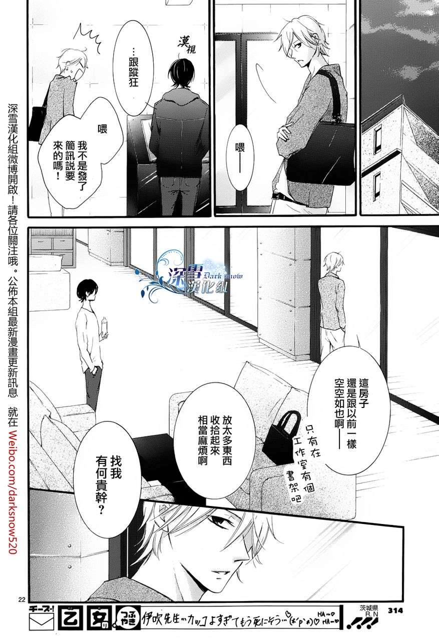 染上蜜糖的笔尖韩漫全集-第06话无删减无遮挡章节图片 