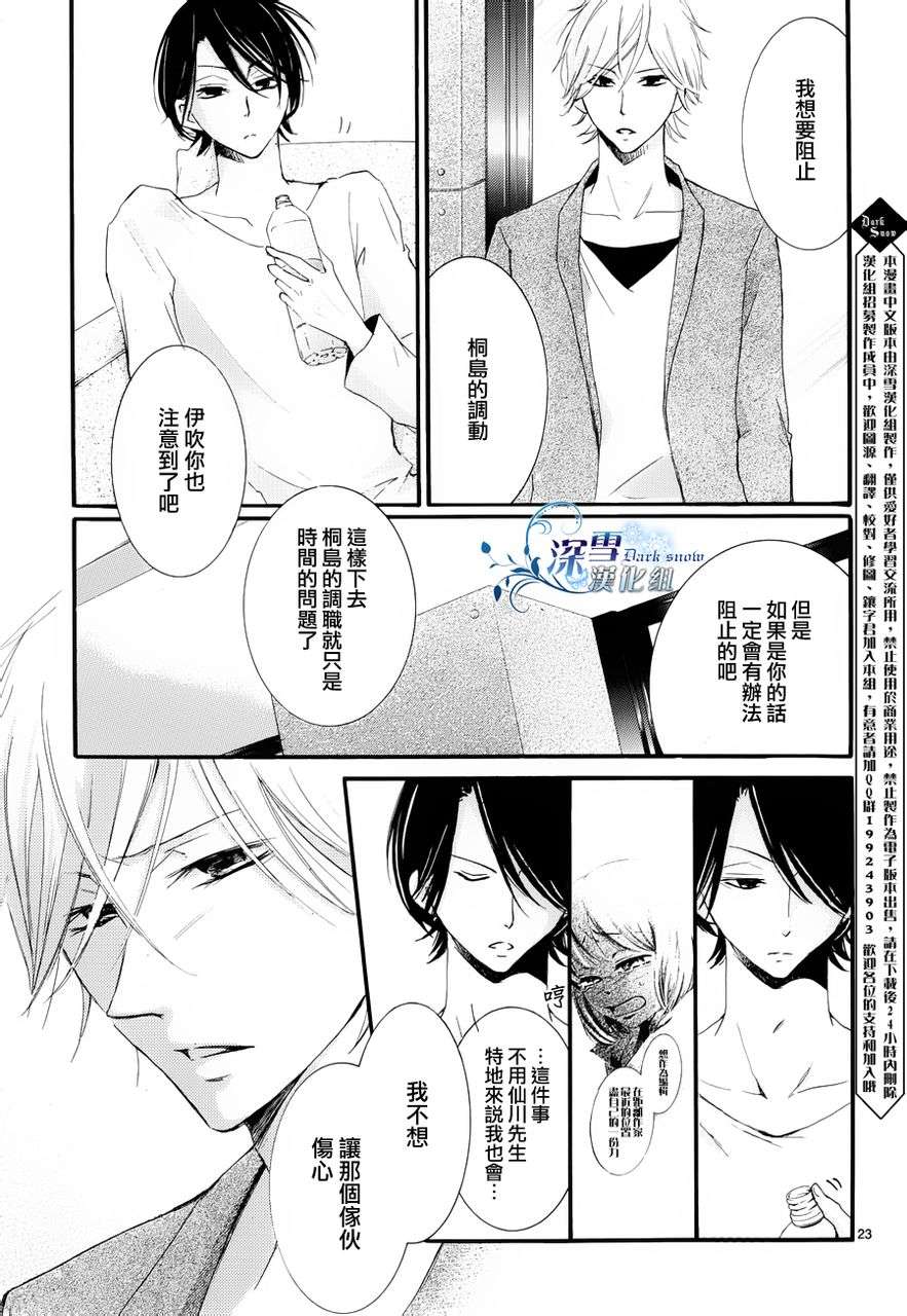 染上蜜糖的笔尖韩漫全集-第06话无删减无遮挡章节图片 