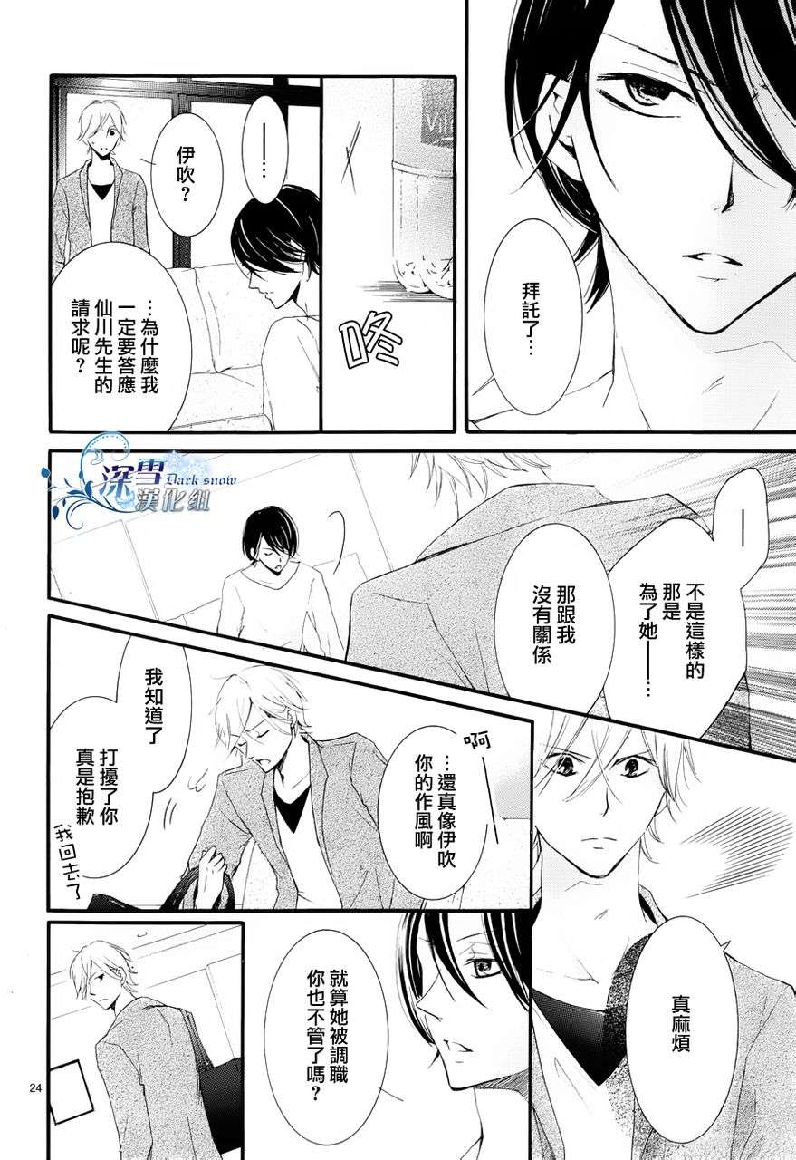 染上蜜糖的笔尖韩漫全集-第06话无删减无遮挡章节图片 