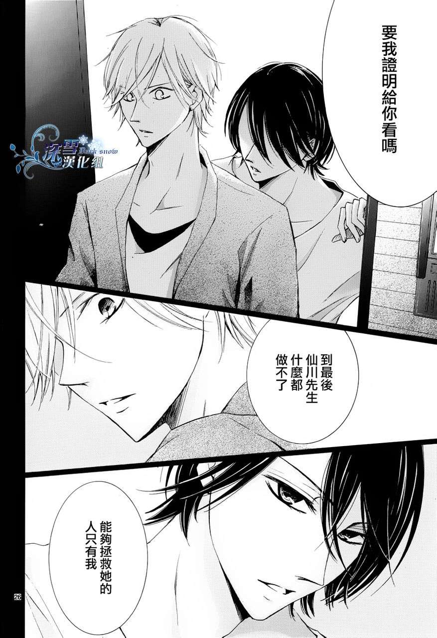 染上蜜糖的笔尖韩漫全集-第06话无删减无遮挡章节图片 