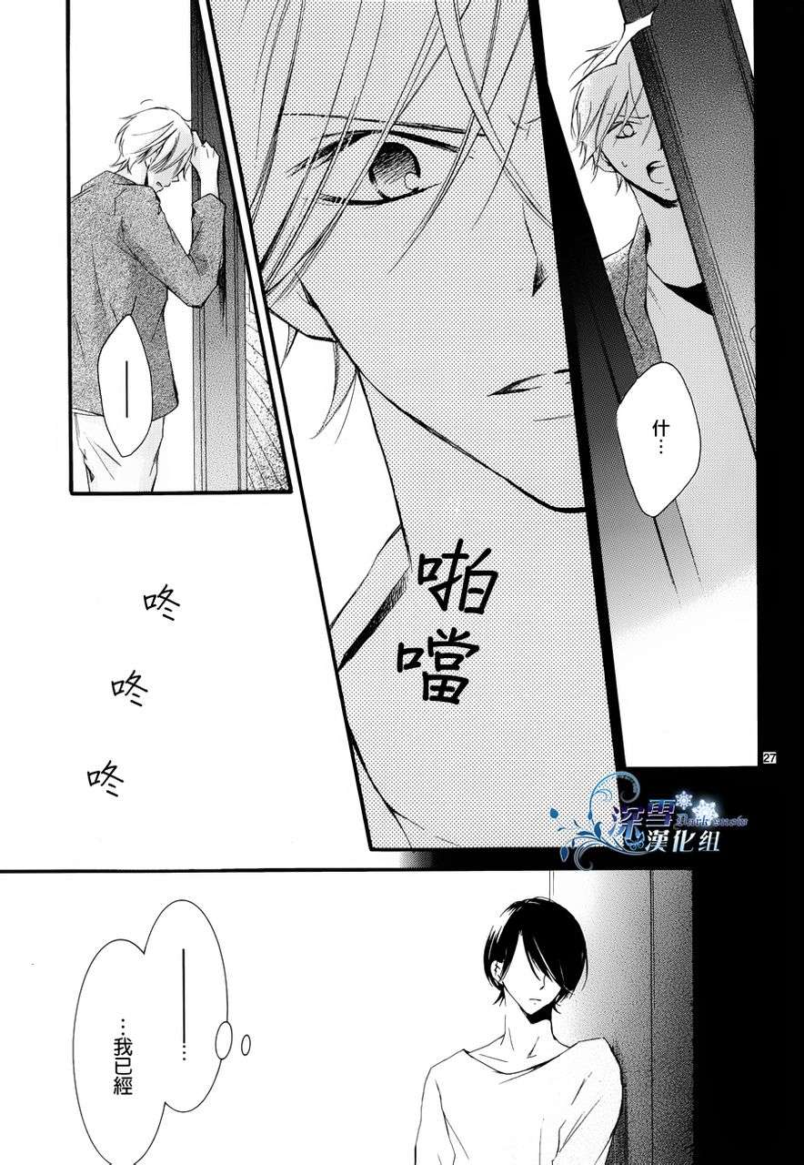 染上蜜糖的笔尖韩漫全集-第06话无删减无遮挡章节图片 