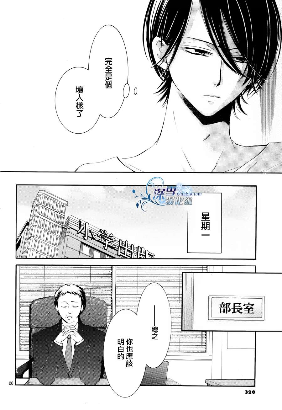 染上蜜糖的笔尖韩漫全集-第06话无删减无遮挡章节图片 