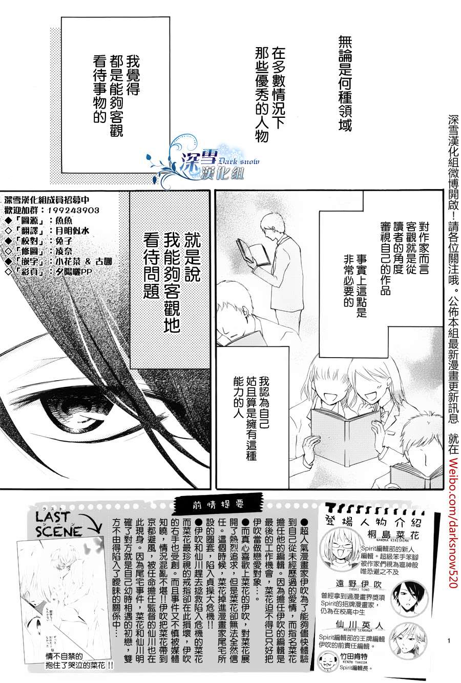 染上蜜糖的笔尖韩漫全集-第06话无删减无遮挡章节图片 
