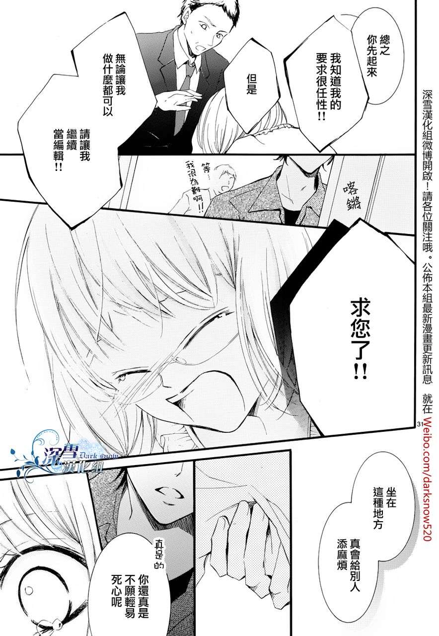染上蜜糖的笔尖韩漫全集-第06话无删减无遮挡章节图片 