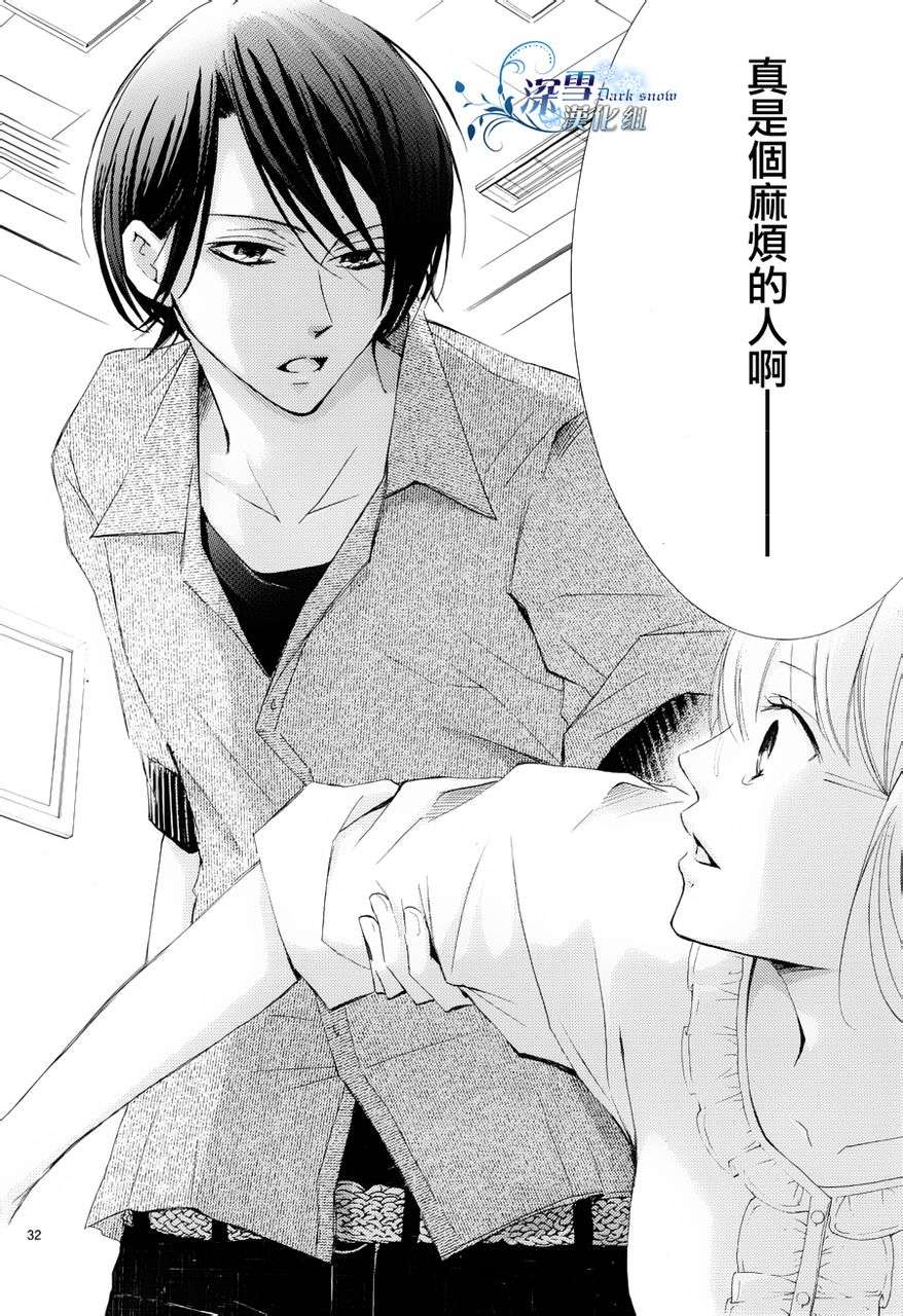 染上蜜糖的笔尖韩漫全集-第06话无删减无遮挡章节图片 