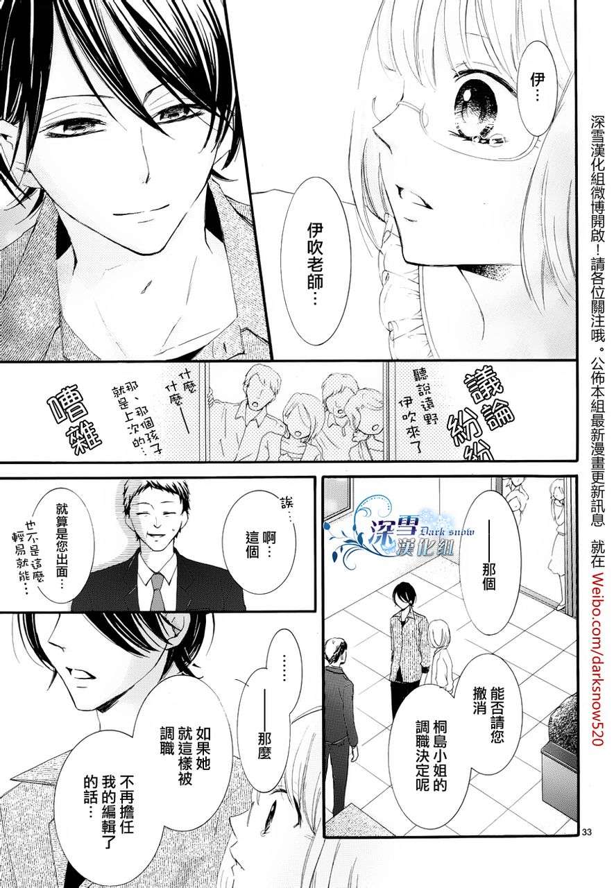 染上蜜糖的笔尖韩漫全集-第06话无删减无遮挡章节图片 