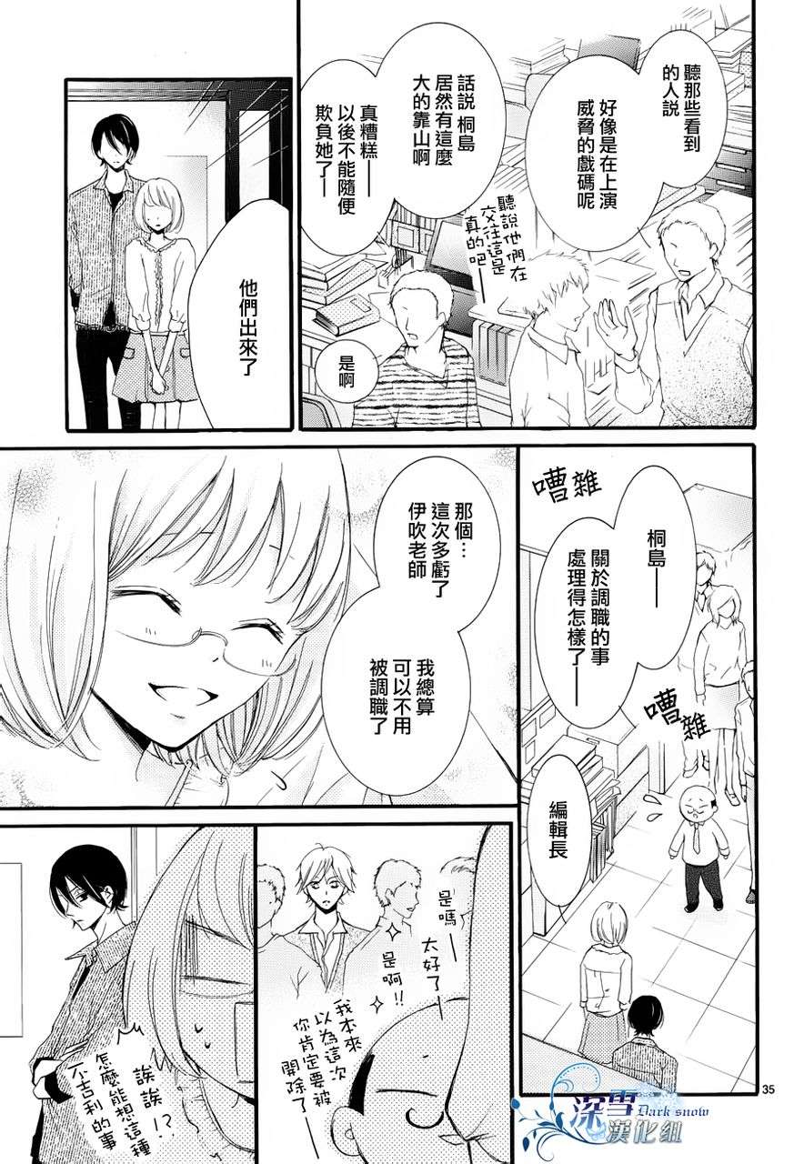 染上蜜糖的笔尖韩漫全集-第06话无删减无遮挡章节图片 