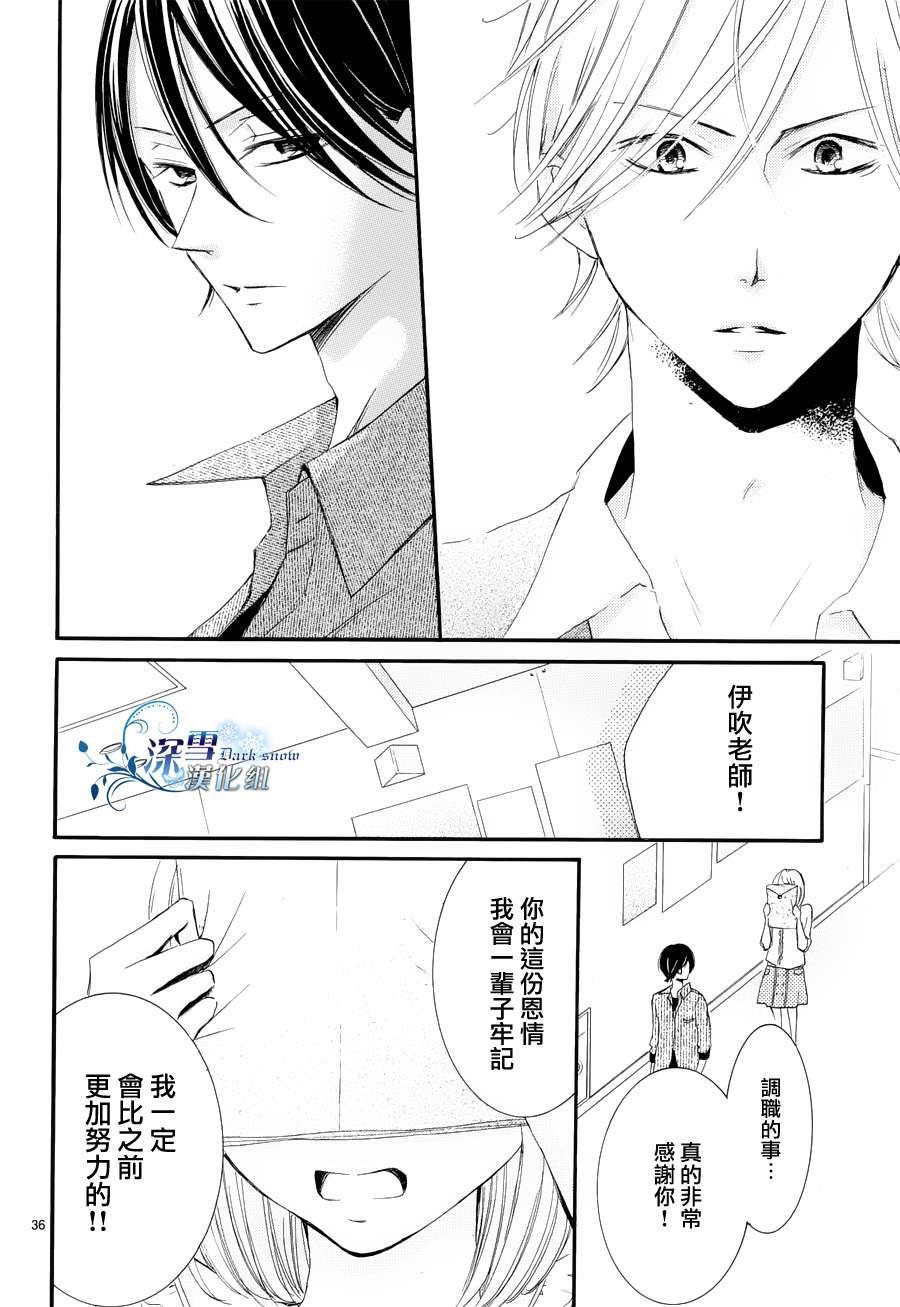 染上蜜糖的笔尖韩漫全集-第06话无删减无遮挡章节图片 