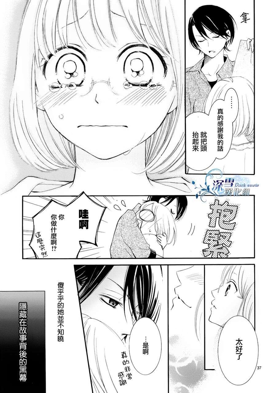 染上蜜糖的笔尖韩漫全集-第06话无删减无遮挡章节图片 