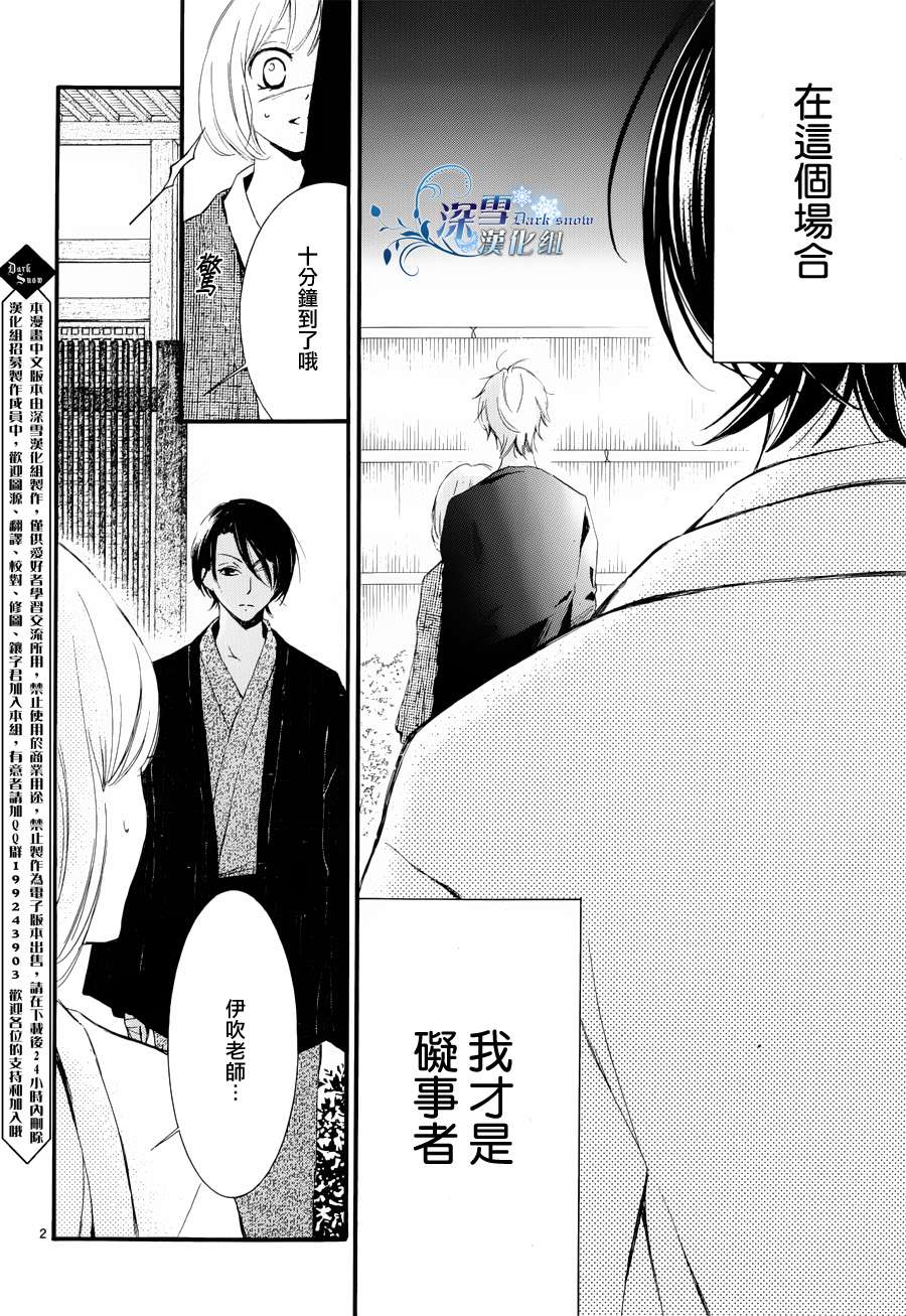 染上蜜糖的笔尖韩漫全集-第06话无删减无遮挡章节图片 