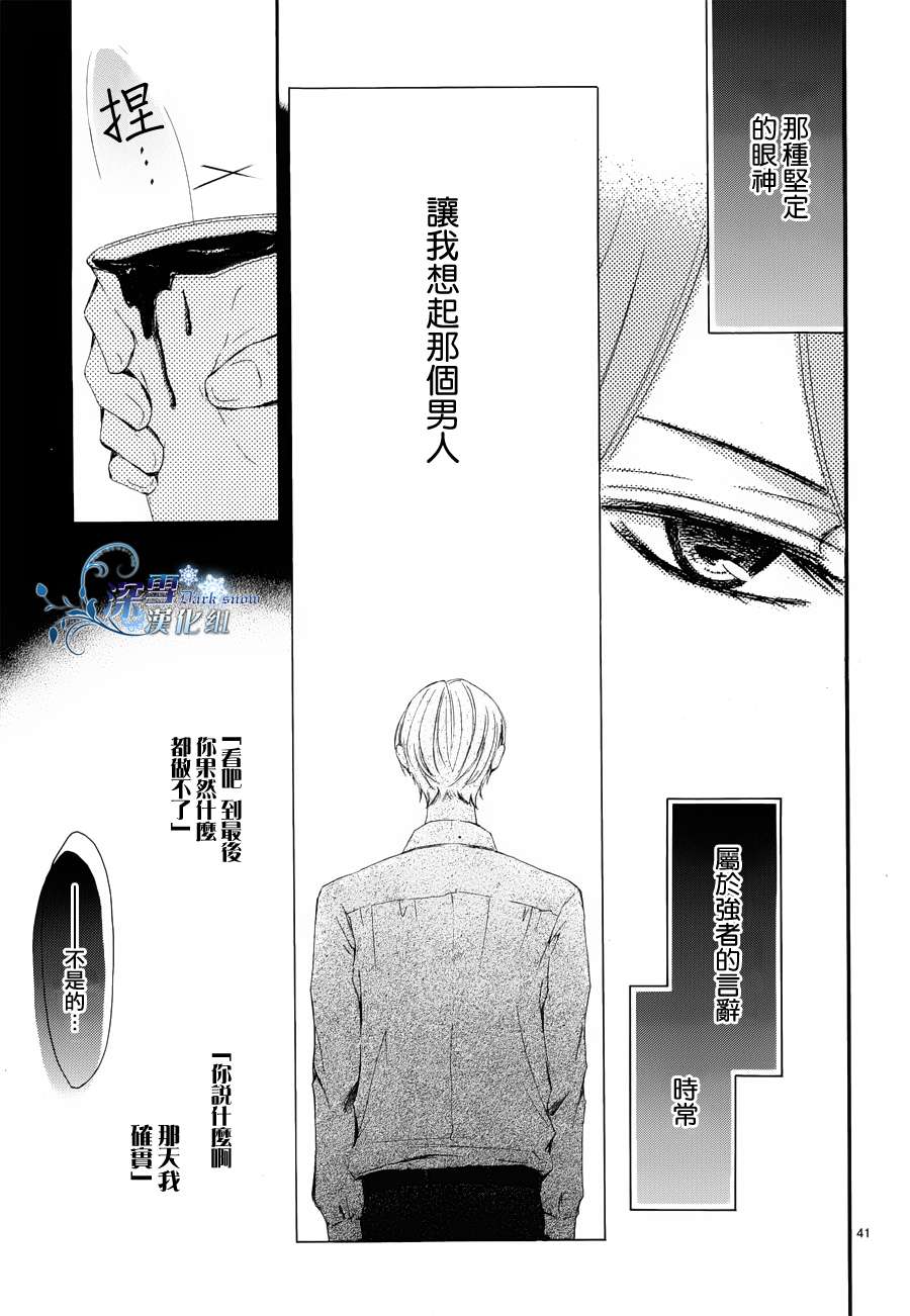 染上蜜糖的笔尖韩漫全集-第06话无删减无遮挡章节图片 
