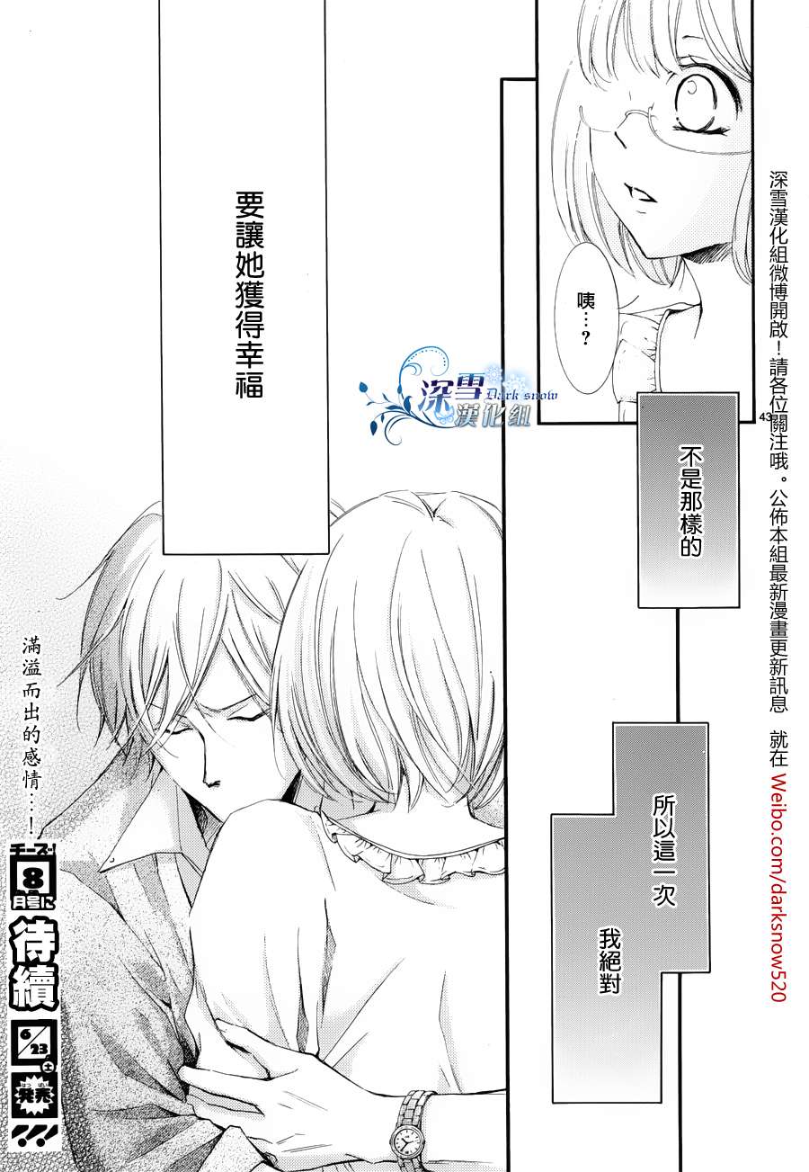 染上蜜糖的笔尖韩漫全集-第06话无删减无遮挡章节图片 