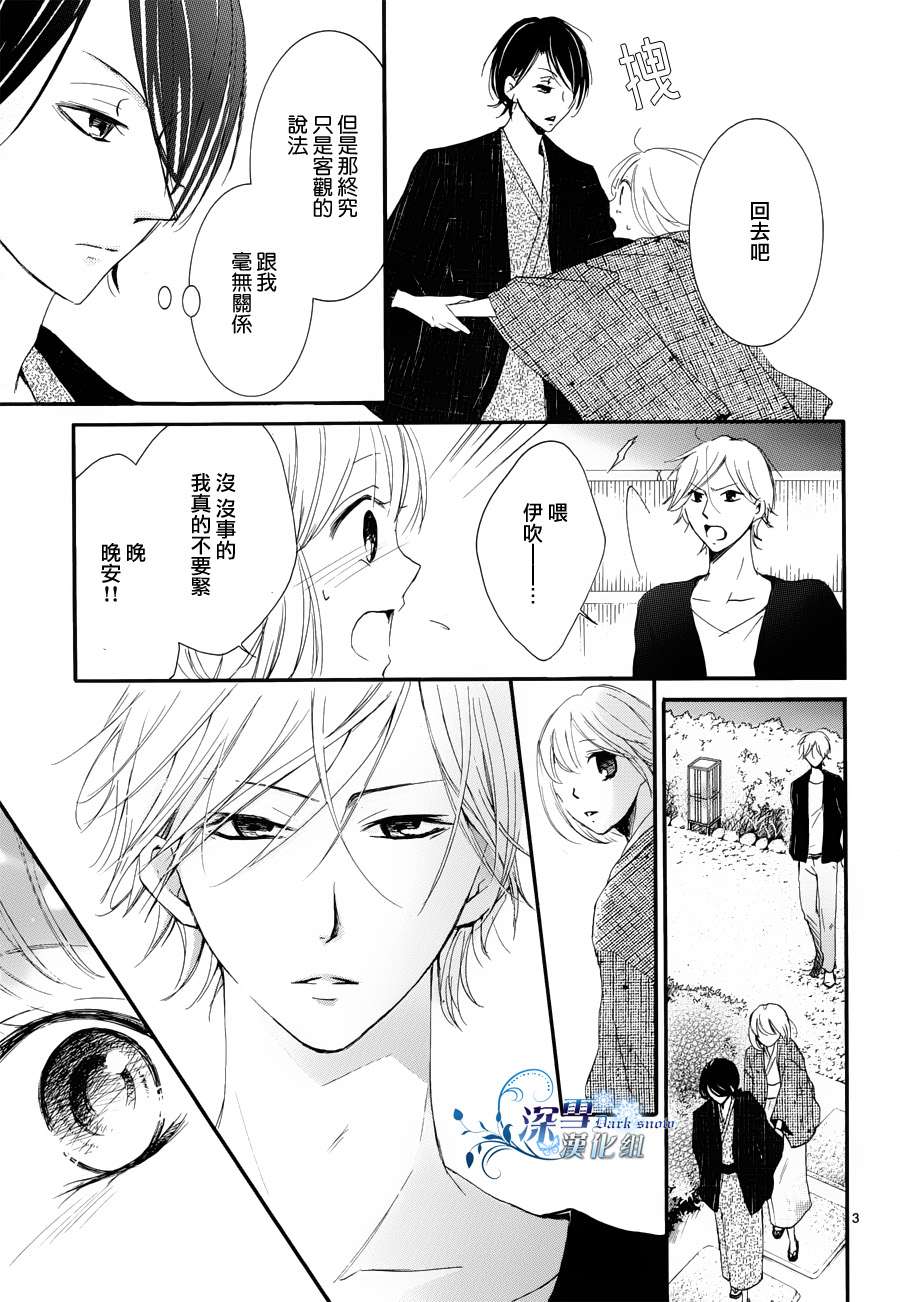 染上蜜糖的笔尖韩漫全集-第06话无删减无遮挡章节图片 
