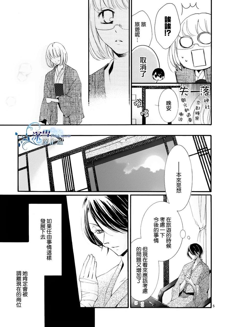 染上蜜糖的笔尖韩漫全集-第06话无删减无遮挡章节图片 