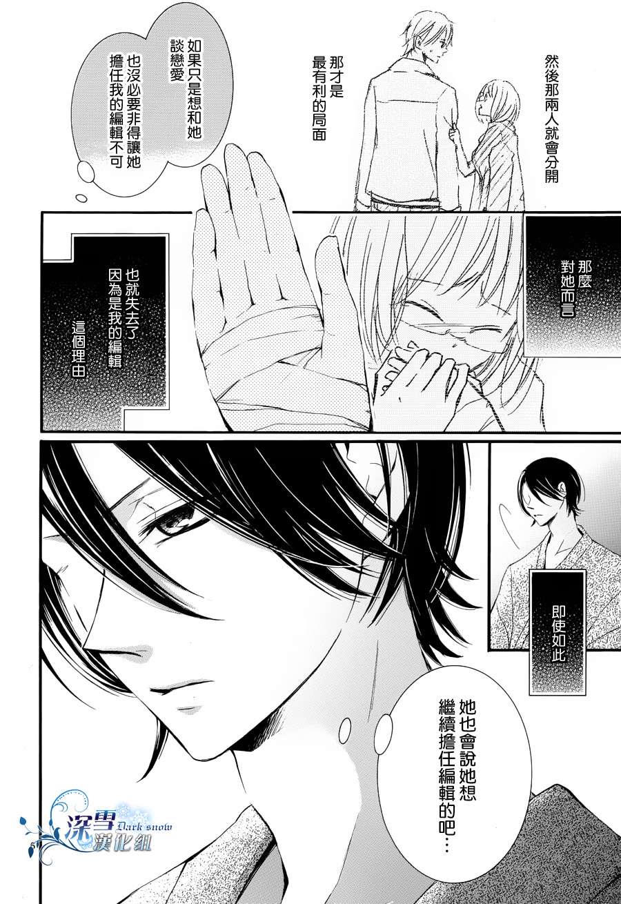 染上蜜糖的笔尖韩漫全集-第06话无删减无遮挡章节图片 