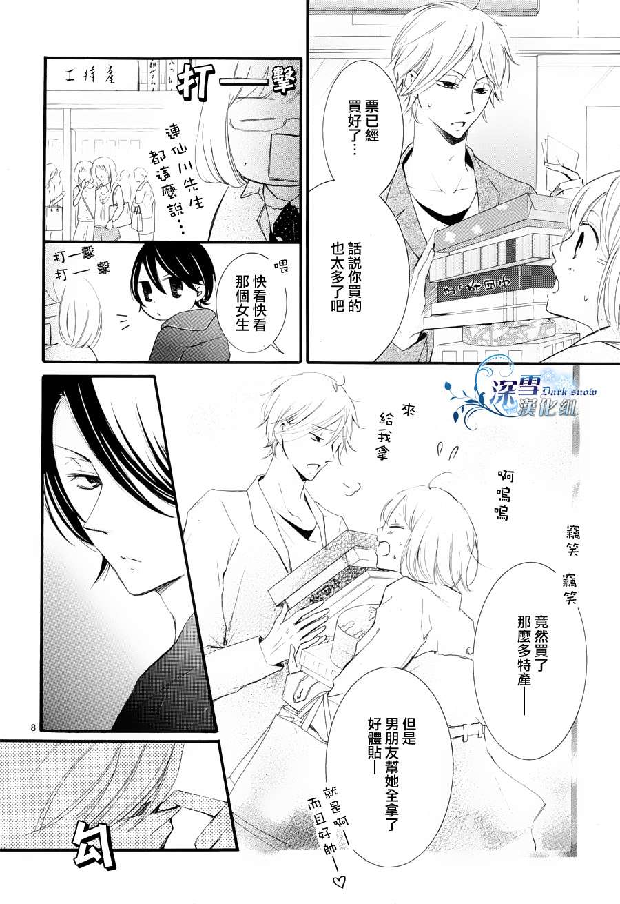 染上蜜糖的笔尖韩漫全集-第06话无删减无遮挡章节图片 