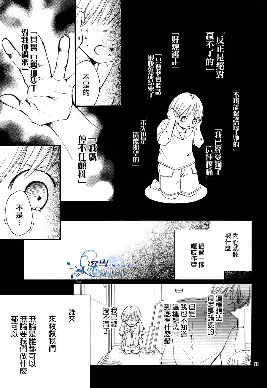 染上蜜糖的笔尖韩漫全集-第07话无删减无遮挡章节图片 
