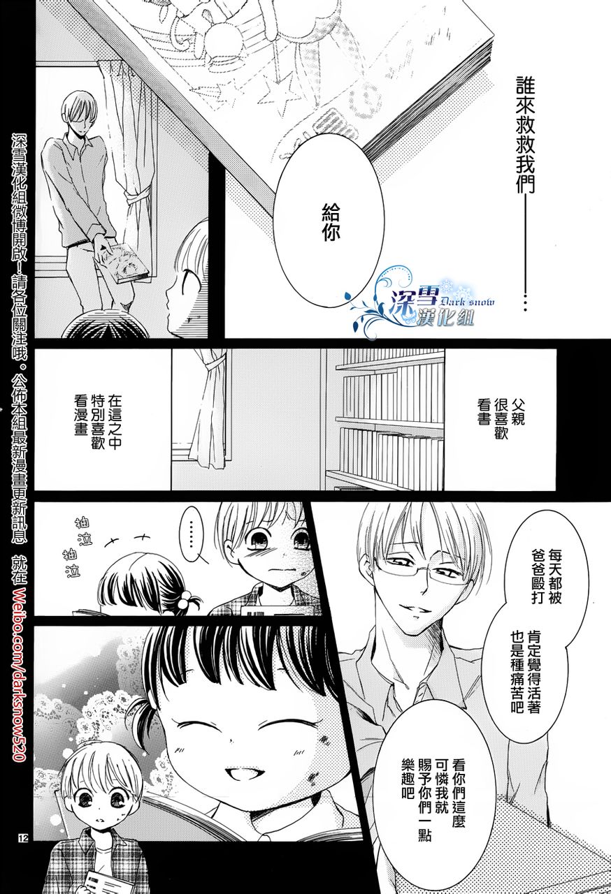 染上蜜糖的笔尖韩漫全集-第07话无删减无遮挡章节图片 