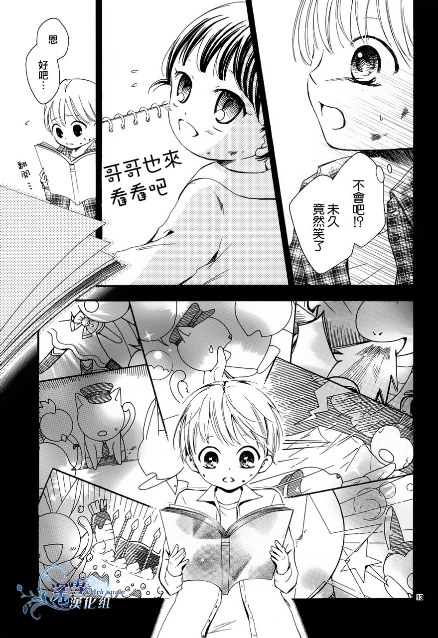 染上蜜糖的笔尖韩漫全集-第07话无删减无遮挡章节图片 