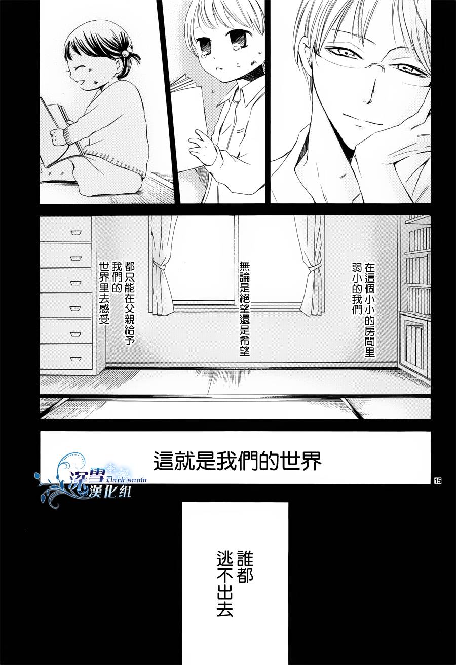染上蜜糖的笔尖韩漫全集-第07话无删减无遮挡章节图片 