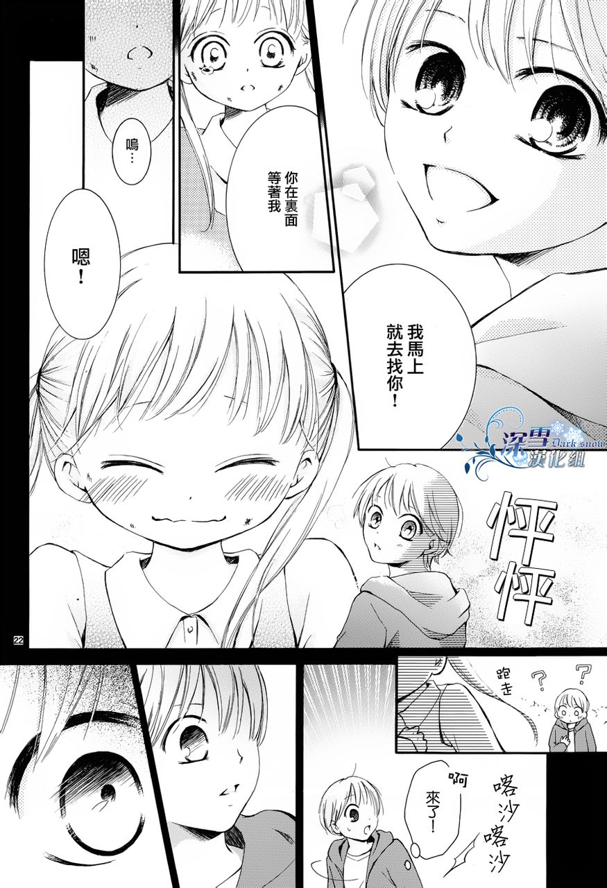 染上蜜糖的笔尖韩漫全集-第07话无删减无遮挡章节图片 
