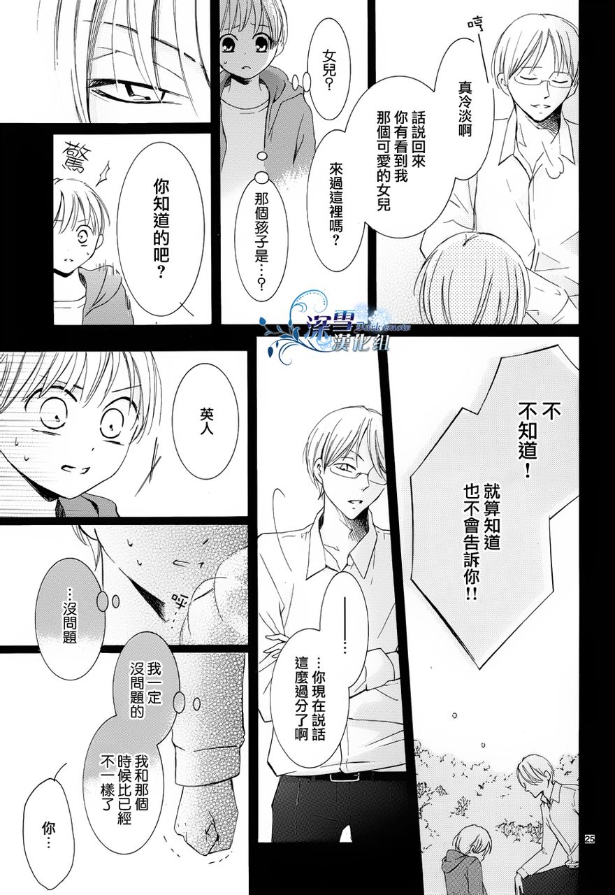 染上蜜糖的笔尖韩漫全集-第07话无删减无遮挡章节图片 
