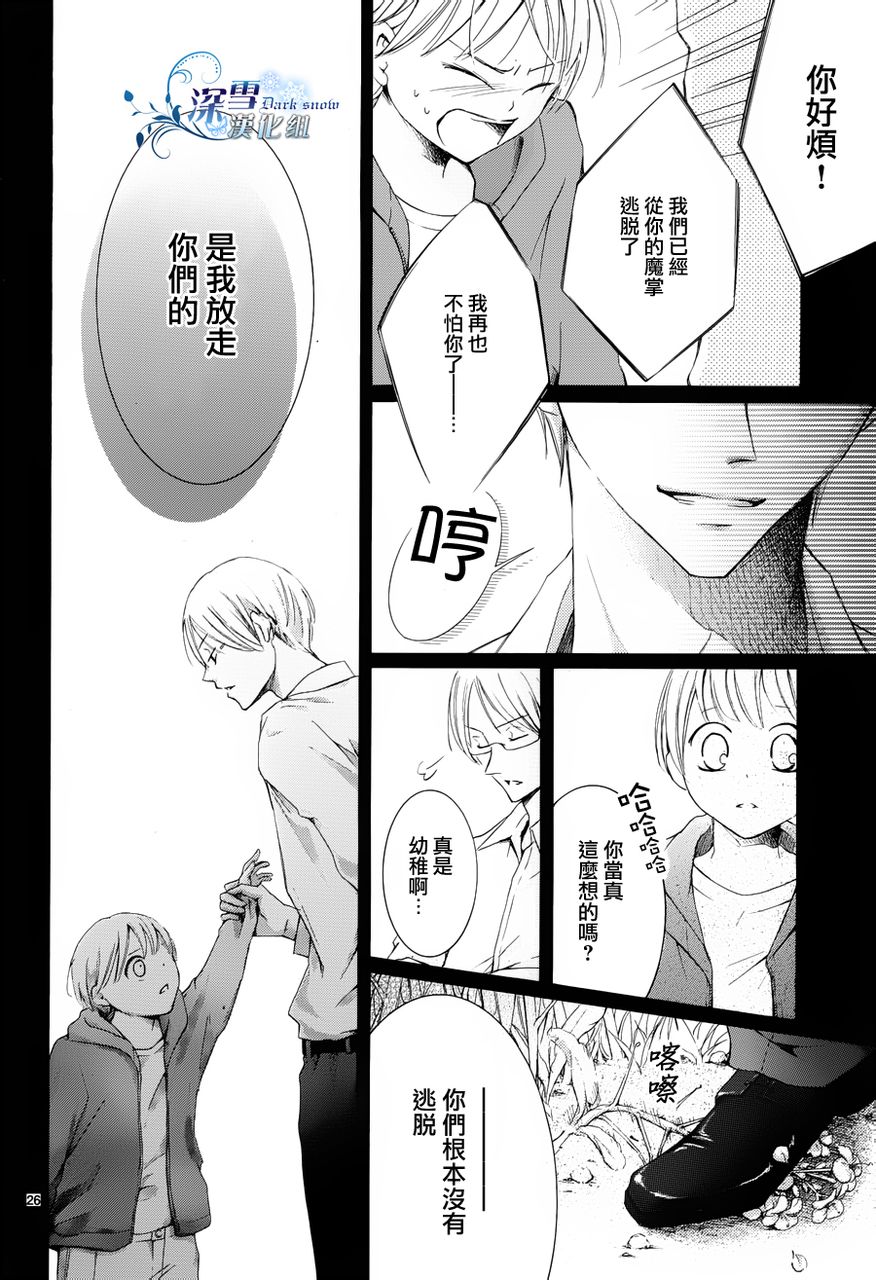 染上蜜糖的笔尖韩漫全集-第07话无删减无遮挡章节图片 