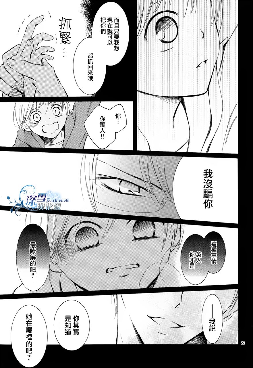 染上蜜糖的笔尖韩漫全集-第07话无删减无遮挡章节图片 