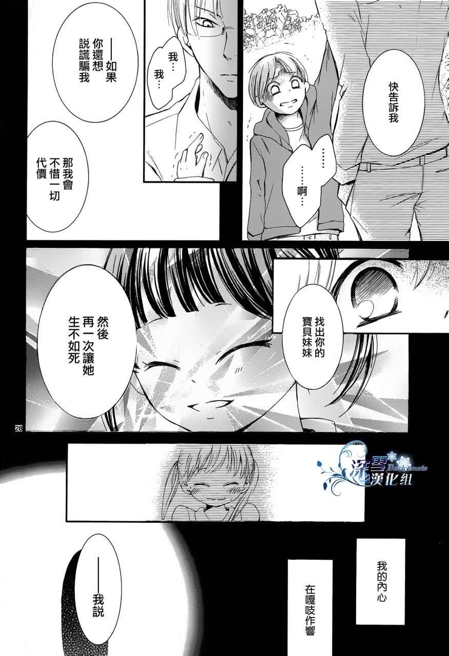 染上蜜糖的笔尖韩漫全集-第07话无删减无遮挡章节图片 