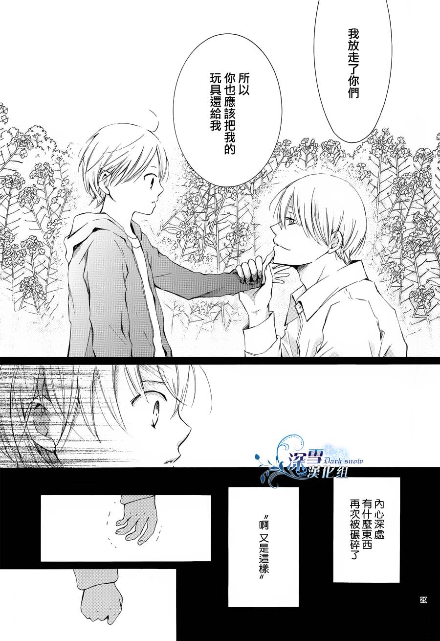 染上蜜糖的笔尖韩漫全集-第07话无删减无遮挡章节图片 