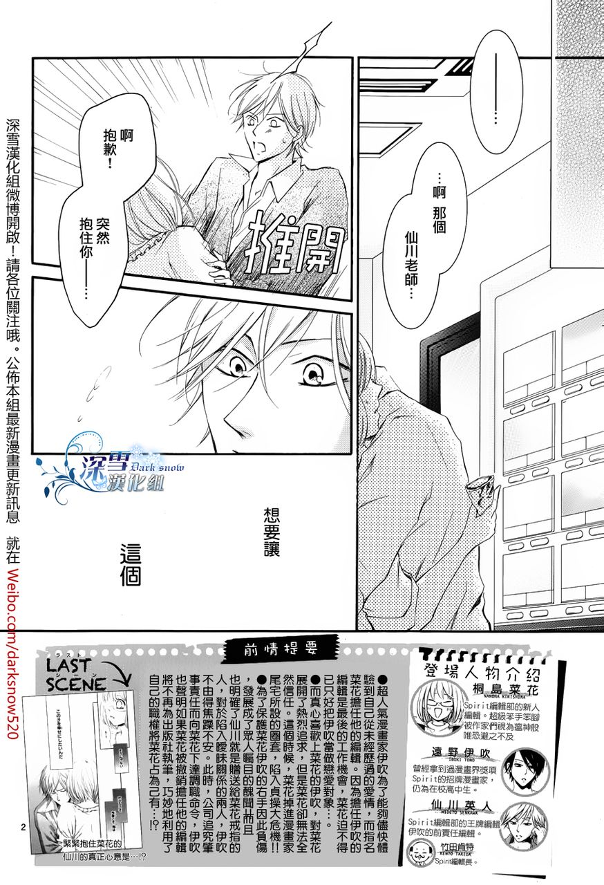 染上蜜糖的笔尖韩漫全集-第07话无删减无遮挡章节图片 