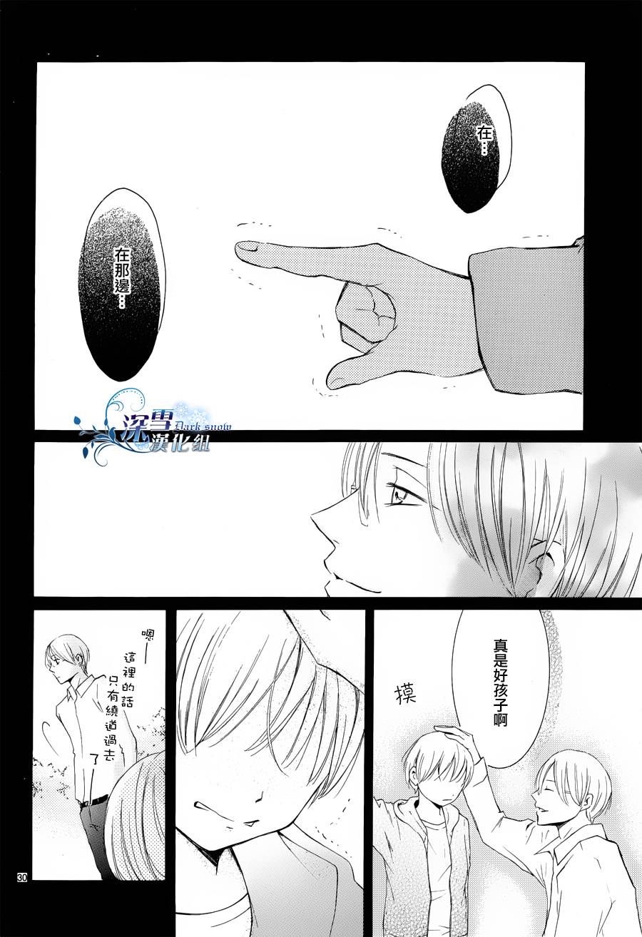 染上蜜糖的笔尖韩漫全集-第07话无删减无遮挡章节图片 