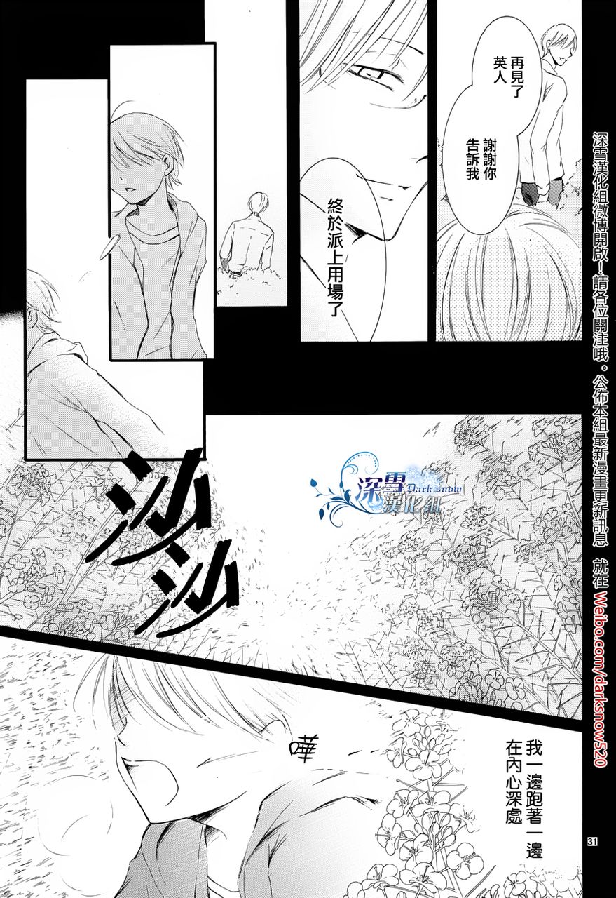 染上蜜糖的笔尖韩漫全集-第07话无删减无遮挡章节图片 