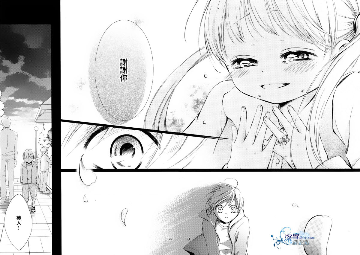 染上蜜糖的笔尖韩漫全集-第07话无删减无遮挡章节图片 