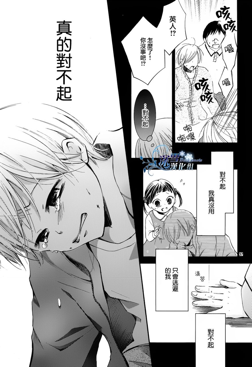 染上蜜糖的笔尖韩漫全集-第07话无删减无遮挡章节图片 