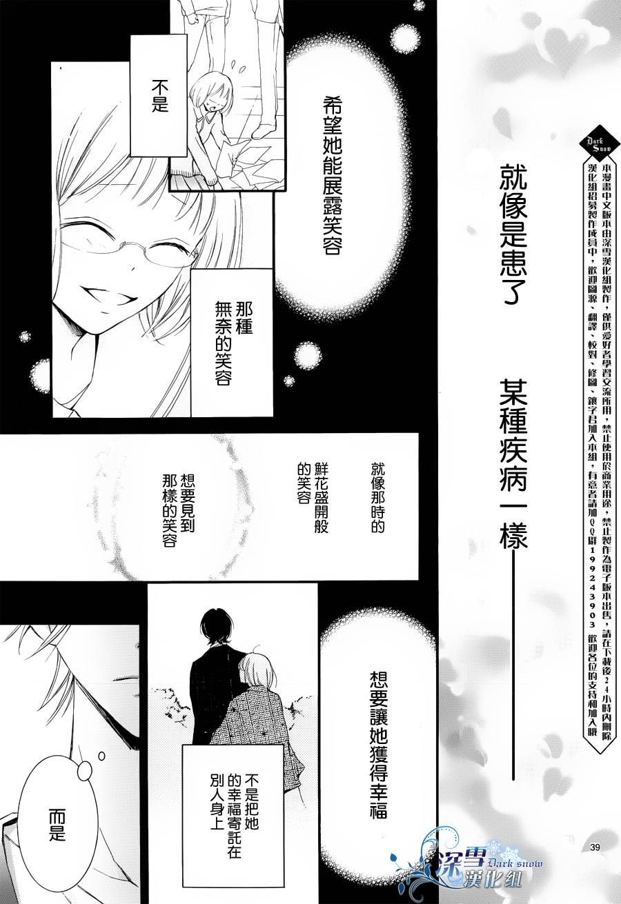 染上蜜糖的笔尖韩漫全集-第07话无删减无遮挡章节图片 