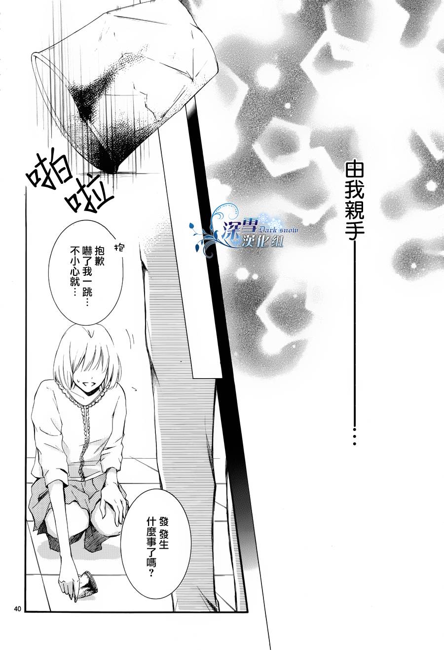 染上蜜糖的笔尖韩漫全集-第07话无删减无遮挡章节图片 