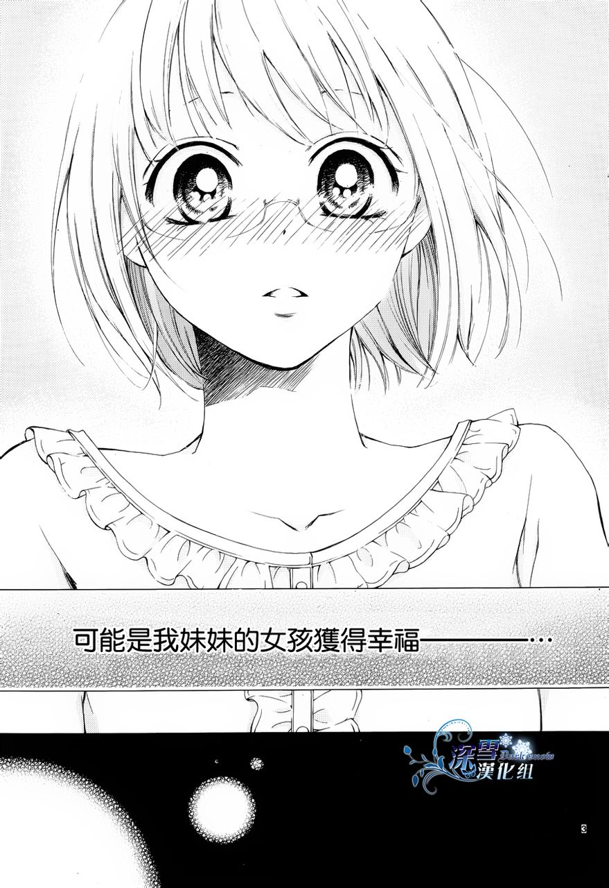 染上蜜糖的笔尖韩漫全集-第07话无删减无遮挡章节图片 