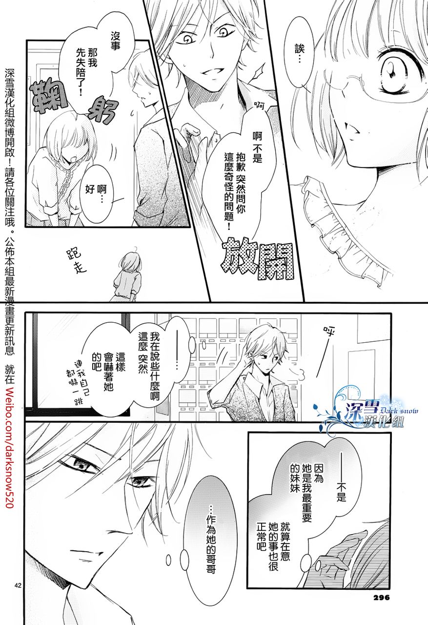 染上蜜糖的笔尖韩漫全集-第07话无删减无遮挡章节图片 