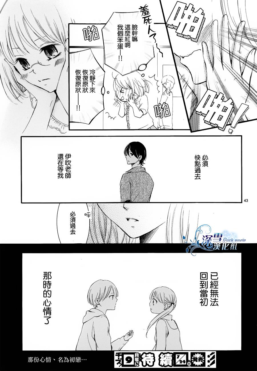 染上蜜糖的笔尖韩漫全集-第07话无删减无遮挡章节图片 