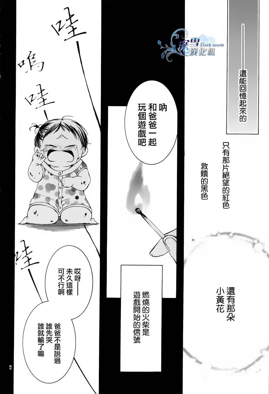 染上蜜糖的笔尖韩漫全集-第07话无删减无遮挡章节图片 