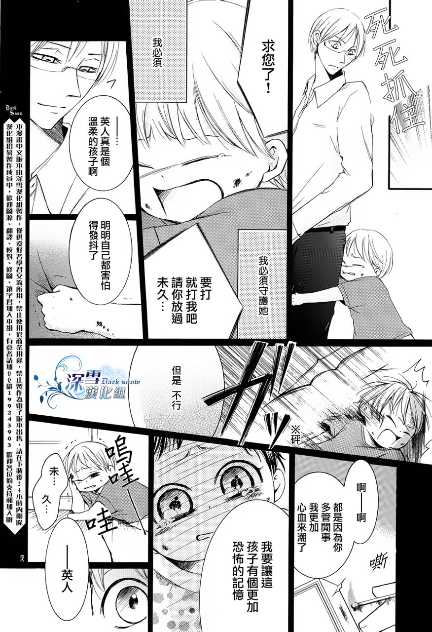 染上蜜糖的笔尖韩漫全集-第07话无删减无遮挡章节图片 