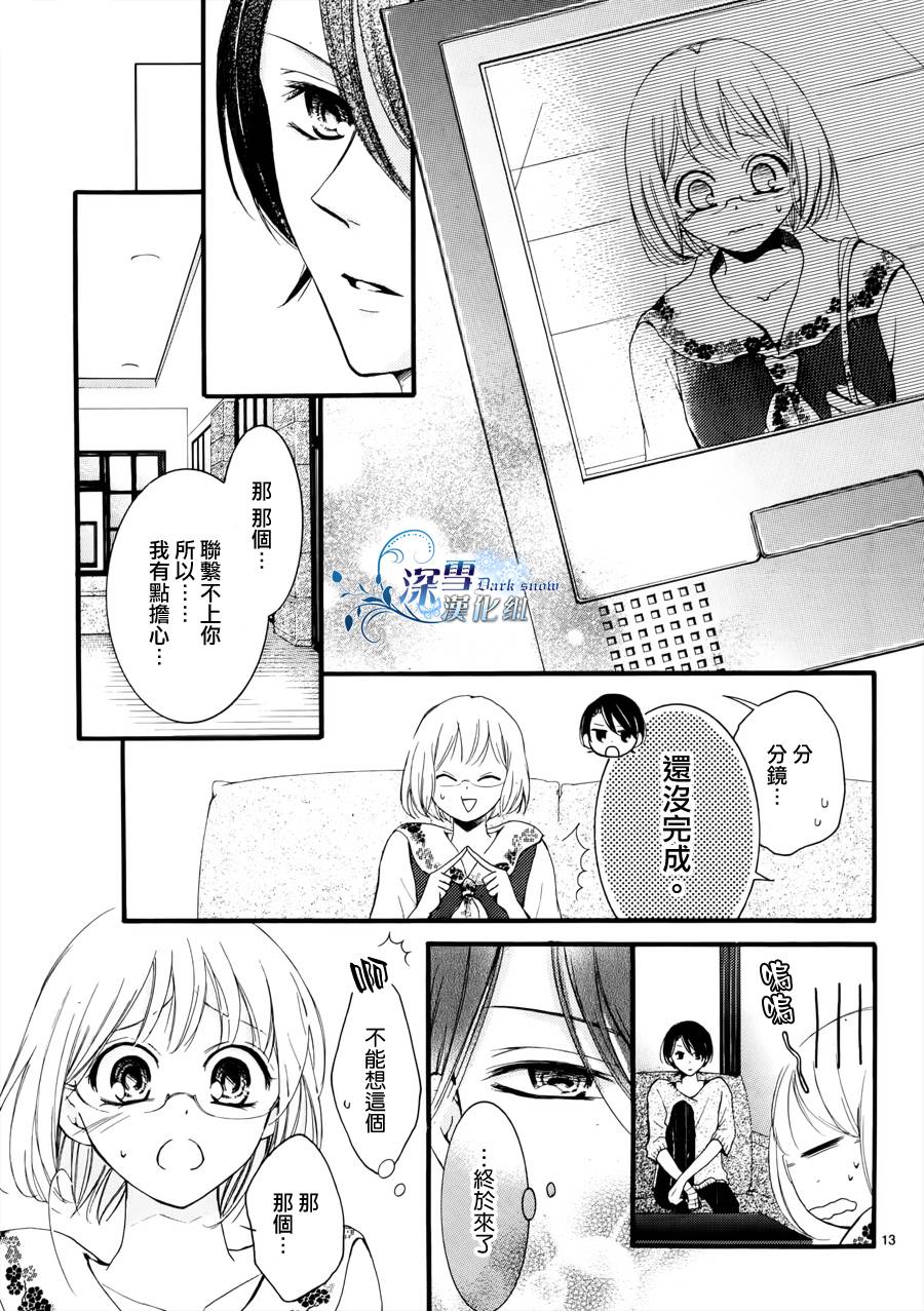 染上蜜糖的笔尖韩漫全集-第09话无删减无遮挡章节图片 